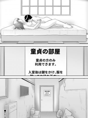 [後藤寿庵] おねショタサポートSEX [DL版]_185