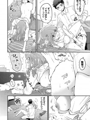 [あずみ京平] 純愛ポルノ【FANZA限定版】 [DL版]_115