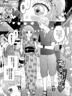 [あずみ京平] 純愛ポルノ【FANZA限定版】 [DL版]_074