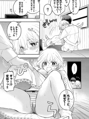 [あずみ京平] 純愛ポルノ【FANZA限定版】 [DL版]_182