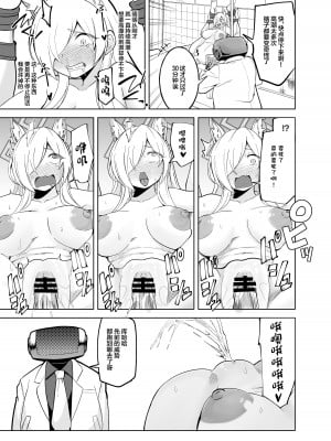 [ぱんもどきの湯 (ぱんやかわ)] カンナの落日 (ブルーアーカイブ) [DL版] [中国翻訳]_18