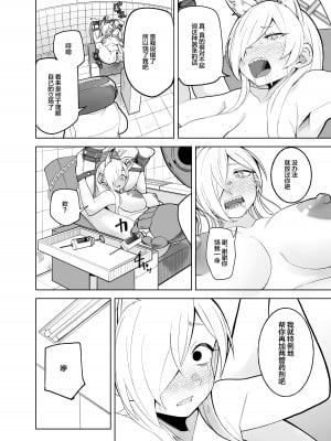[ぱんもどきの湯 (ぱんやかわ)] カンナの落日 (ブルーアーカイブ) [DL版] [中国翻訳]_19