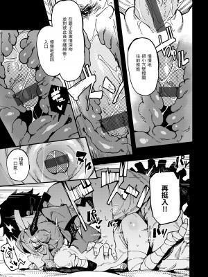 [カラスちゃん] 異の女神たち｜異之女神眾 [中国翻訳] [DL版]_051