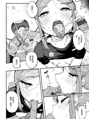 [カラスちゃん] 異の女神たち｜異之女神眾 [中国翻訳] [DL版]_076