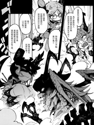 [カラスちゃん] 異の女神たち｜異之女神眾 [中国翻訳] [DL版]_036