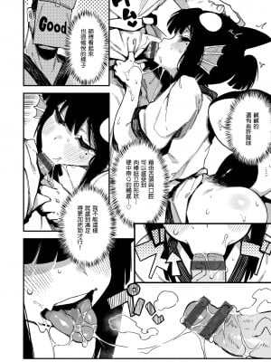[カラスちゃん] 異の女神たち｜異之女神眾 [中国翻訳] [DL版]_100