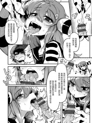 [カラスちゃん] 異の女神たち｜異之女神眾 [中国翻訳] [DL版]_144