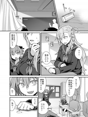 [蘿蔔堂 (蘿蔔なずな)] RE：INCARNATION (Fate／Grand Order) [DL版]_18