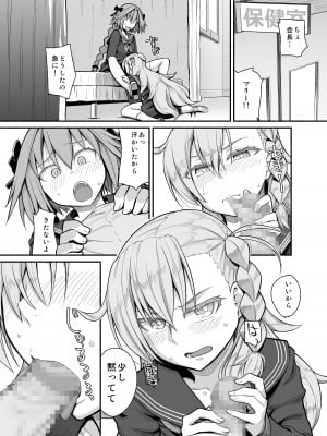 [蘿蔔堂 (蘿蔔なずな)] RE：INCARNATION (Fate／Grand Order) [DL版]_19