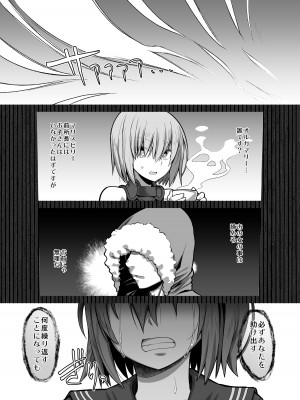 [蘿蔔堂 (蘿蔔なずな)] RE：INCARNATION (Fate／Grand Order) [DL版]_24
