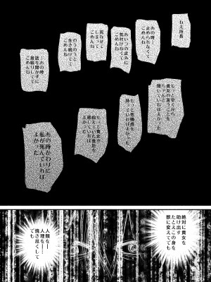 [蘿蔔堂 (蘿蔔なずな)] RE：INCARNATION (Fate／Grand Order) [DL版]_25