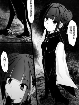 [はとめ本舗 (はとめ)] 自縄自縛 [自給自足君]_03