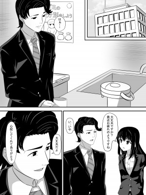 [ShaDraw (かげみや)] お困り女子に犯された [DL版]_38