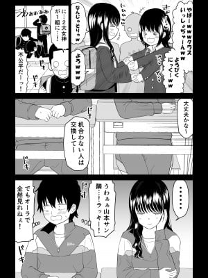 [虹照] クーデレJ◯3 失楽園編_06