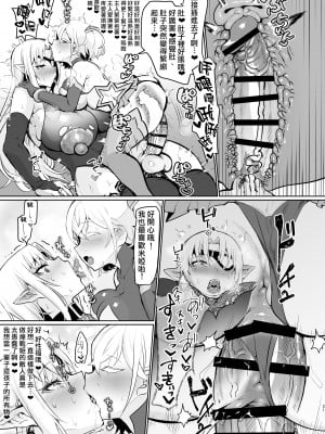 [油鍋式 (puru)] 悪の女幹部正義堕ち [双成猫猫个人汉化] [DL版]_21