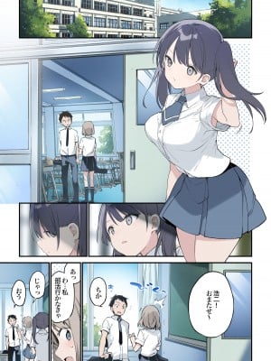 [TOZAN：BU (富士やま)] 君が思うよりもっと [DL版]_02