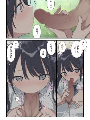 [TOZAN：BU (富士やま)] 君が思うよりもっと [DL版]_15