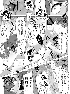 [あつつの森 (あつつ)] ナマイキ男の娘♂冒険者VS絶倫ゴブリン_37
