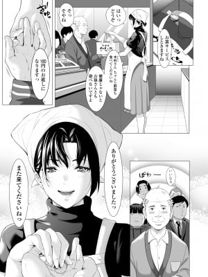 [Futamine Kobito] Mibōjin Hinako ｜未亡人日南子 夫の憎んだアイツに抱かれ…_04