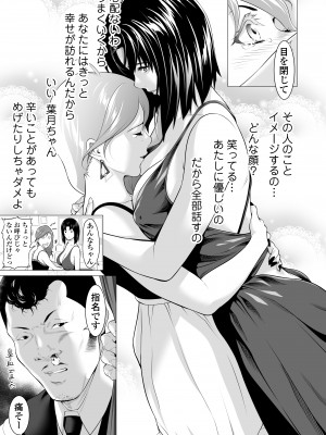[Futamine Kobito] Mibōjin Hinako ｜未亡人日南子 夫の憎んだアイツに抱かれ…_10
