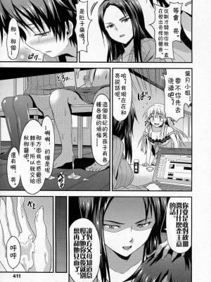 [ラサハン] ロング·ホームステイ (ガールズフォーム Vol.07) [中国翻訳]_11