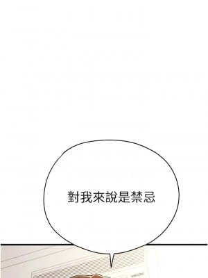 初次深交，請多指教 38-39話_38_08