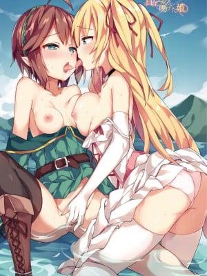 [あらおし悠、うなっち] 百合エルフと呪われた姫｜百合精灵与被诅咒的公主 [Script7810个人汉化] [DL版]_266