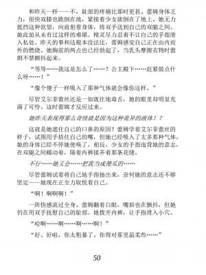 [あらおし悠、うなっち] 百合エルフと呪われた姫｜百合精灵与被诅咒的公主 [Script7810个人汉化] [DL版]_060