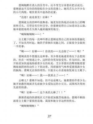 [あらおし悠、うなっち] 百合エルフと呪われた姫｜百合精灵与被诅咒的公主 [Script7810个人汉化] [DL版]_047