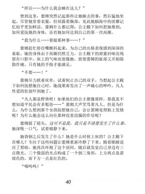[あらおし悠、うなっち] 百合エルフと呪われた姫｜百合精灵与被诅咒的公主 [Script7810个人汉化] [DL版]_050