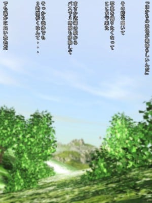 [まどろみ行灯 (まどろみ)] 山奥にある田舎宿_002