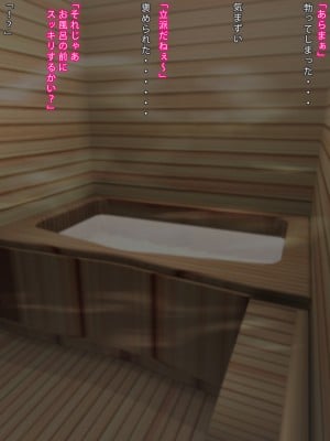 [まどろみ行灯 (まどろみ)] 山奥にある田舎宿_008