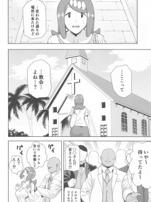 (C103) [DOLL PLAY (黒巣ガタリ)] アローラの夜のすがた総集編 (ポケットモンスター サン・ムーン)_141