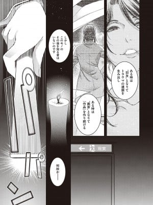 [日吉ハナ] 廻夜のケモノ 【デジタル特装版】 [DL版]_227