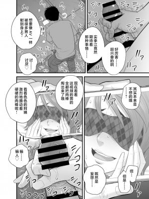 [リファイア (辰波要徳)] 母が友カノになったので3 ｜因為我媽她成了我死黨女友3 [中国翻訳]_mom was3_026