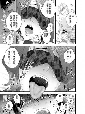 [リファイア (辰波要徳)] 母が友カノになったので3 ｜因為我媽她成了我死黨女友3 [中国翻訳]_mom was3_027