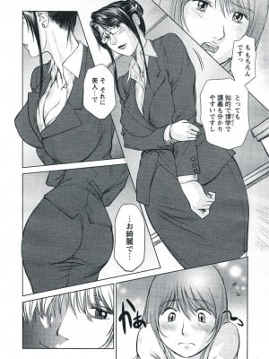 [詩乃譜、山咲まさ] ママは女教授 第4話 (COMIC バズーカ 2010年5月号)_06