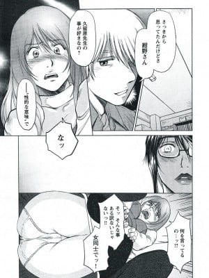 [詩乃譜、山咲まさ] ママは女教授 第4話 (COMIC バズーカ 2010年5月号)_07