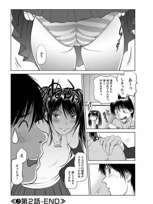 [山咲まさと、詩乃譜] あいどれ～アイドルたちの衝撃！下半身事情～_038