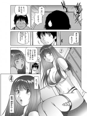 [山咲まさと、詩乃譜] あいどれ～アイドルたちの衝撃！下半身事情～_097