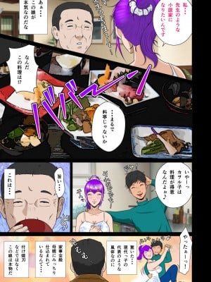 [NTRシステム (ねっとりP太郎)] 新妻観覧席第一席_15