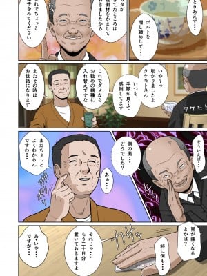 [NTRシステム (ねっとりP太郎)] 新妻観覧席第一席_24