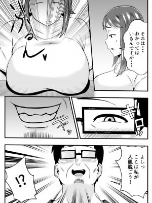 [石田ハルカ] 夫よりもお義父さんに発情_09