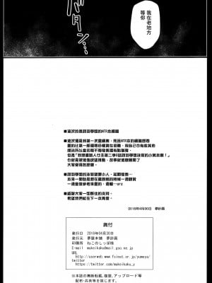 (C103) [夢屋本舗 (夢計画)] 本物ノユクエ 総集編 (冴えない彼女の育てかた) [中国翻訳]_056