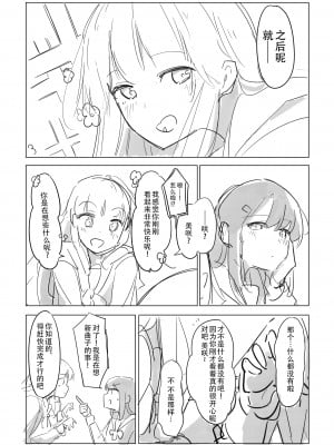 [ここは無記入] 自慰のバラッド (BanG Dream!) [中国翻訳] [DL版]_05