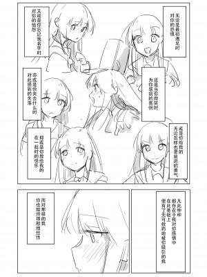 [ここは無記入] 自慰のバラッド (BanG Dream!) [中国翻訳] [DL版]_44