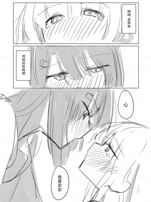 [ここは無記入] 自慰のバラッド (BanG Dream!) [中国翻訳] [DL版]_55