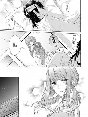 [山田パン] ドーテー王子とショジョ乙女～30歳まで処女でしたが、このたび真壁社長とセフレ契約しちゃいました～ 1-5 完結 [莉赛特汉化组]_119