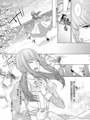 [山田パン] ドーテー王子とショジョ乙女～30歳まで処女でしたが、このたび真壁社長とセフレ契約しちゃいました～ 1-5 完結 [莉赛特汉化组]_150