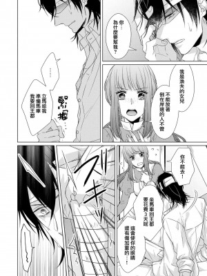 [山田パン] ドーテー王子とショジョ乙女～30歳まで処女でしたが、このたび真壁社長とセフレ契約しちゃいました～ 1-5 完結 [莉赛特汉化组]_116